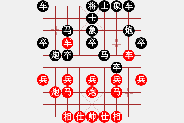 象棋棋譜圖片：王者湘生(4段)-負(fù)-無(wú)敵奇兵(9段) - 步數(shù)：20 