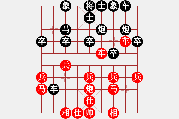 象棋棋譜圖片：清光猶為君(9段)-勝-煙雨朦朦(2段) - 步數(shù)：20 