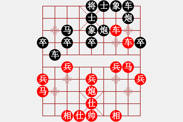 象棋棋譜圖片：清光猶為君(9段)-勝-煙雨朦朦(2段) - 步數(shù)：27 