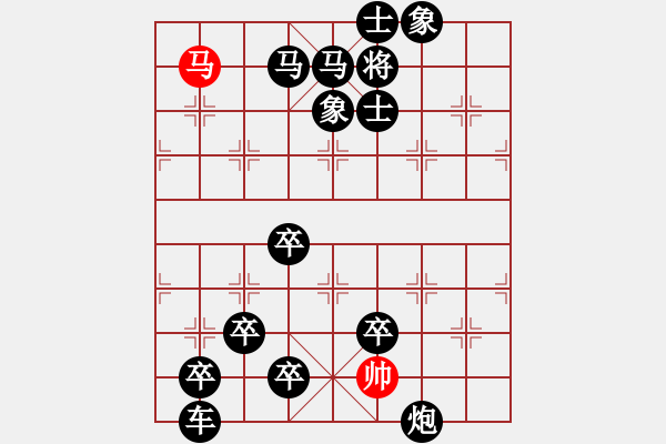 象棋棋譜圖片：G X 7891; - 步數(shù)：10 