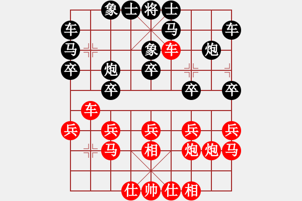 象棋棋譜圖片：一線之間[2633993492] -VS- 路人甲[254588879] - 步數(shù)：20 