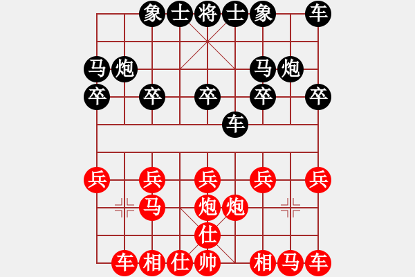 象棋棋譜圖片：逍遙客[845443970] -VS- 伊可人[963125967] - 步數(shù)：10 