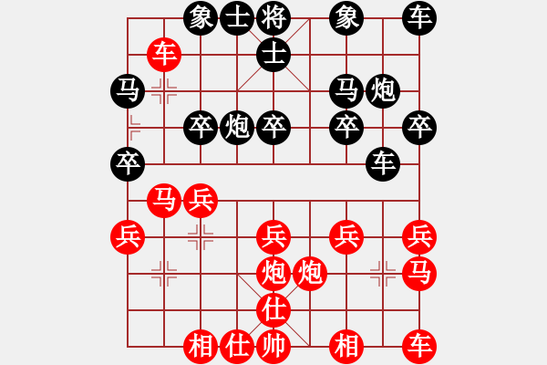 象棋棋譜圖片：逍遙客[845443970] -VS- 伊可人[963125967] - 步數(shù)：20 