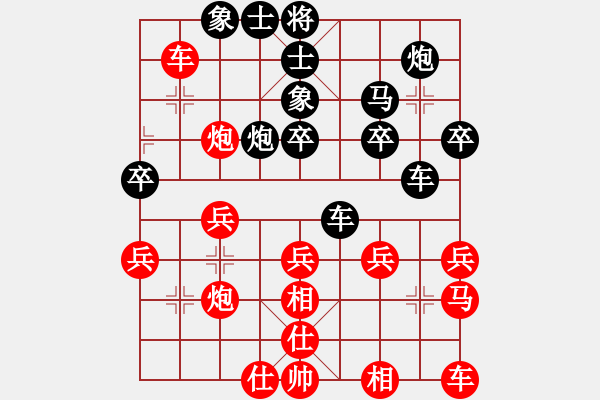 象棋棋譜圖片：逍遙客[845443970] -VS- 伊可人[963125967] - 步數(shù)：30 