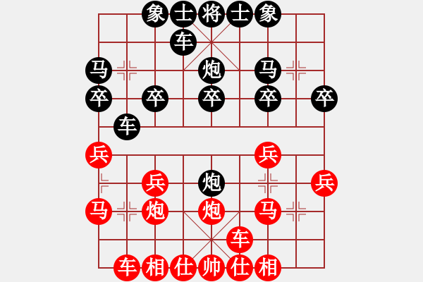 象棋棋譜圖片：隨心[290862588] -VS- 橫才俊儒[292832991] - 步數(shù)：20 