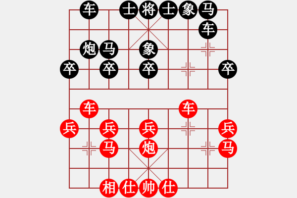 象棋棋譜圖片：徐波（負(fù)）陳紹華盲棋 140722弈于皮隴河 - 步數(shù)：20 