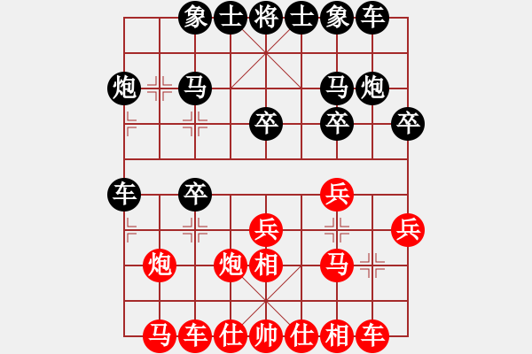 象棋棋譜圖片：陳超 先負(fù) 許文章 - 步數(shù)：20 