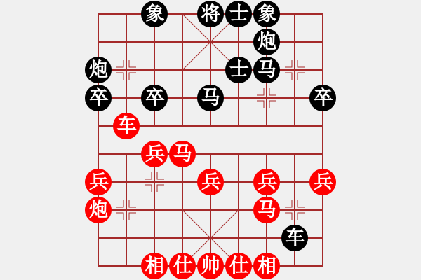 象棋棋譜圖片：周 浩 先勝 程俊偉 - 步數(shù)：30 