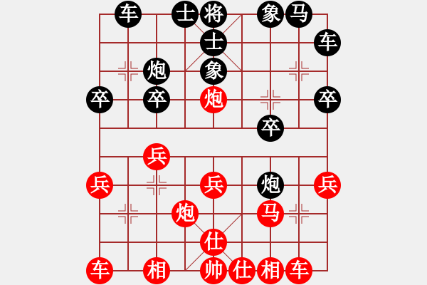 象棋棋譜圖片：華山君子劍(無(wú)極)-和-星月飛揚(yáng)(北斗) - 步數(shù)：20 