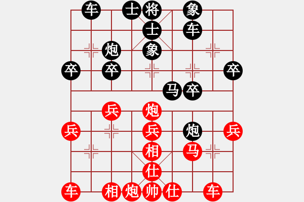 象棋棋譜圖片：華山君子劍(無(wú)極)-和-星月飛揚(yáng)(北斗) - 步數(shù)：30 