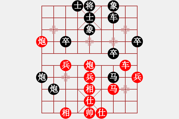 象棋棋譜圖片：華山君子劍(無(wú)極)-和-星月飛揚(yáng)(北斗) - 步數(shù)：40 