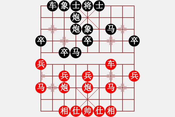 象棋棋谱图片：陶汉明 先负 王天一 - 步数：30 