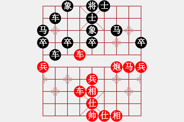 象棋棋谱图片：北京 唐丹 和 湖北 左文静 - 步数：40 