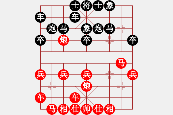 象棋棋譜圖片：湖北 萬科 勝 廣西 盤寶光 - 步數(shù)：20 