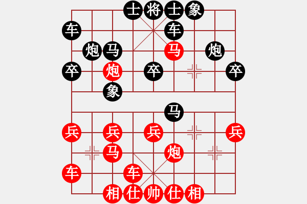 象棋棋譜圖片：湖北 萬科 勝 廣西 盤寶光 - 步數(shù)：30 