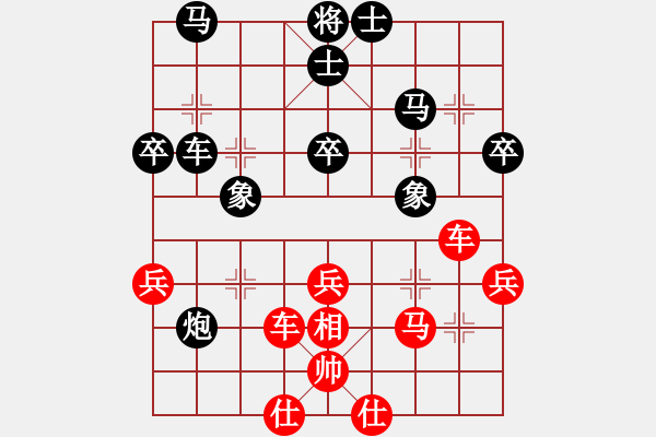 象棋棋譜圖片：秦皇島孫勇宏 紅先勝 河南駐馬店姚紅新 - 步數(shù)：50 