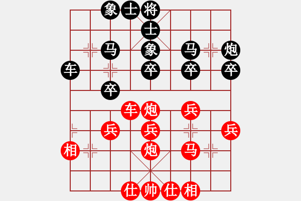 象棋棋譜圖片：李團(tuán)結(jié)(9星)-和-看破紅塵(9星) - 步數(shù)：30 