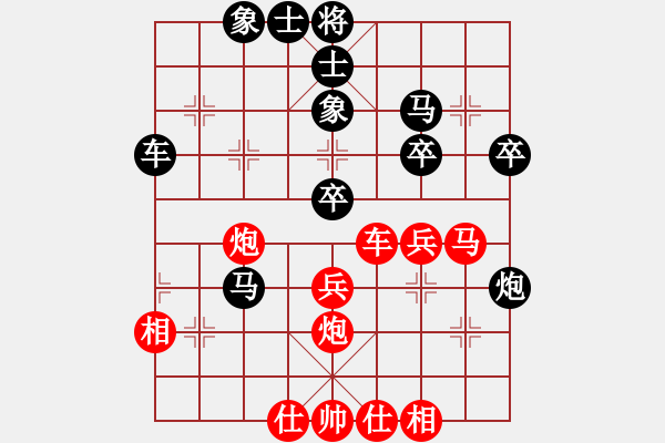 象棋棋譜圖片：李團(tuán)結(jié)(9星)-和-看破紅塵(9星) - 步數(shù)：40 