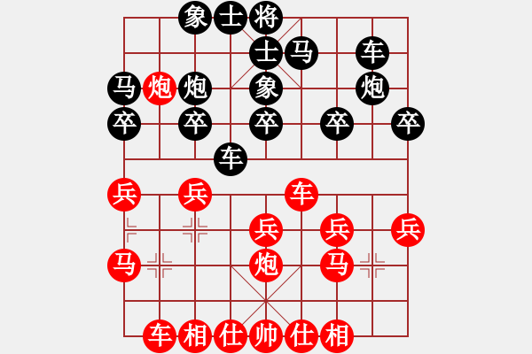 象棋棋譜圖片：青城奇葩(日帥)-和-虛名誤人生(人王) - 步數(shù)：20 