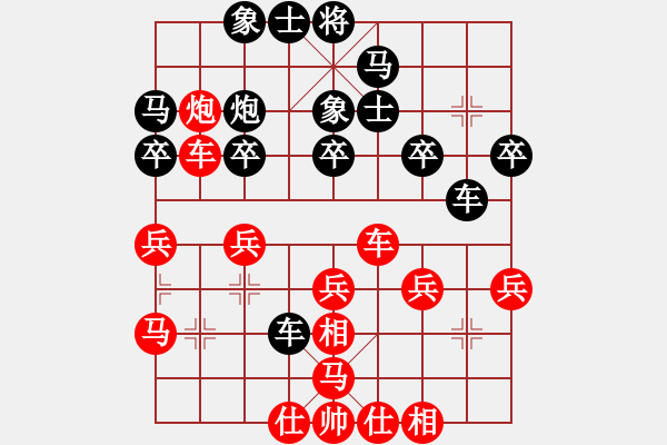 象棋棋譜圖片：青城奇葩(日帥)-和-虛名誤人生(人王) - 步數(shù)：30 