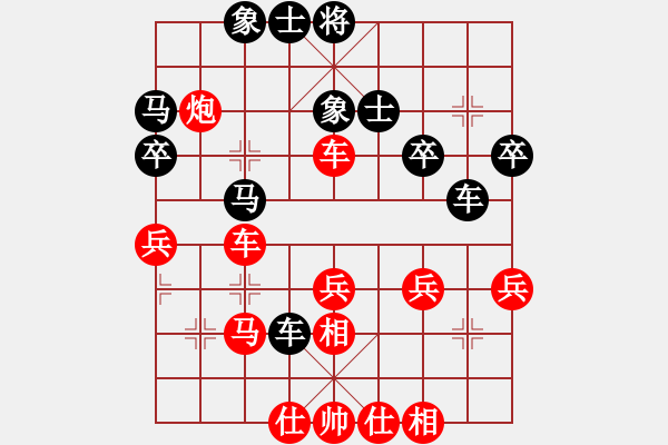 象棋棋譜圖片：青城奇葩(日帥)-和-虛名誤人生(人王) - 步數(shù)：40 