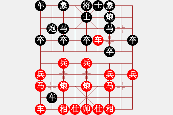 象棋棋譜圖片：手縛蒼龍(無極)-負(fù)-飛云逍遙(天罡) - 步數(shù)：20 