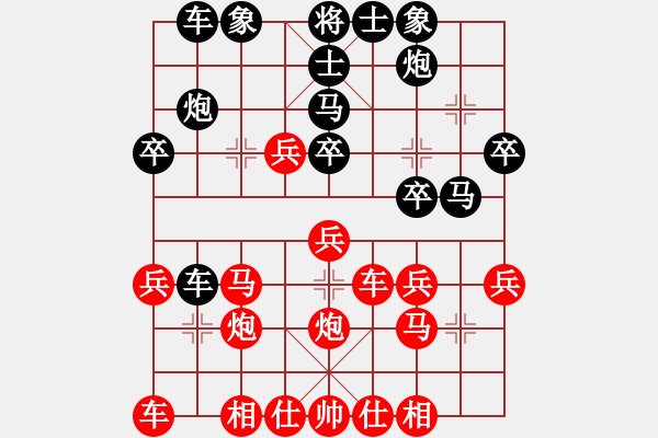 象棋棋譜圖片：手縛蒼龍(無極)-負(fù)-飛云逍遙(天罡) - 步數(shù)：30 