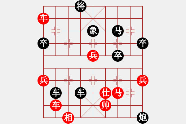 象棋棋譜圖片：手縛蒼龍(無極)-負(fù)-飛云逍遙(天罡) - 步數(shù)：70 