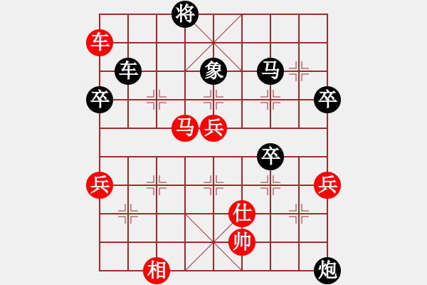 象棋棋譜圖片：手縛蒼龍(無極)-負(fù)-飛云逍遙(天罡) - 步數(shù)：80 