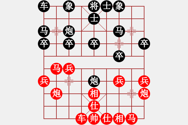 象棋棋譜圖片：緣份社內(nèi)部賽7輪3臺(tái)：冰魄寒光劍(日帥)-和-默藏黑云(月將) - 步數(shù)：20 