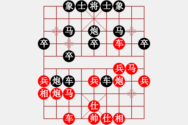 象棋棋譜圖片：高級(jí)教程-順炮 八，順炮直車兩頭蛇對(duì)雙橫車(2)紅補(bǔ)左仕變例 - 步數(shù)：30 