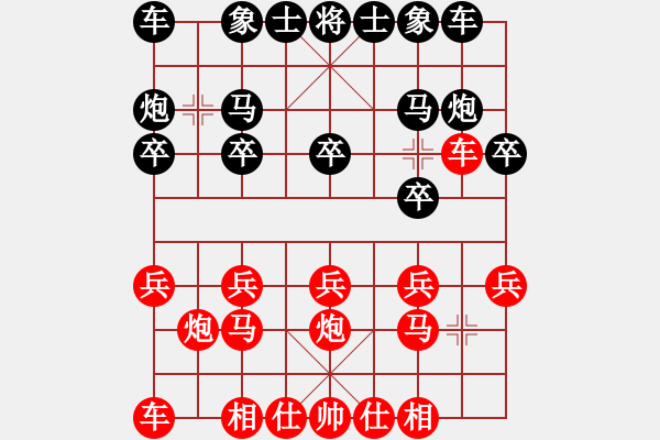 象棋棋譜圖片：2？ - 步數(shù)：10 