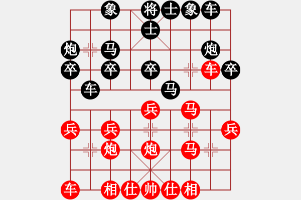 象棋棋譜圖片：2？ - 步數(shù)：20 