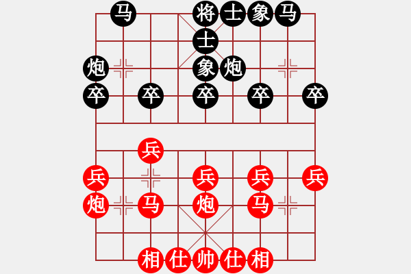 象棋棋谱图片：甄永强先负于希江 - 步数：20 