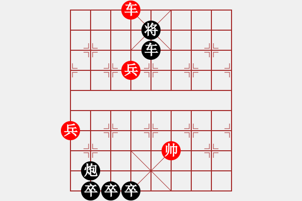 象棋棋譜圖片：街頭殘局求解 - 步數(shù)：40 