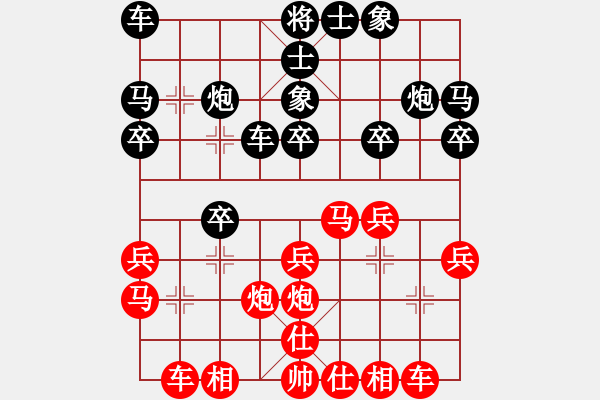 象棋棋譜圖片：飛云刀(5段)-負(fù)-大漠孤煙(7段) - 步數(shù)：20 