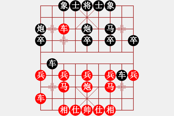 象棋棋谱图片：赵勇霖 先胜 李巍 - 步数：20 