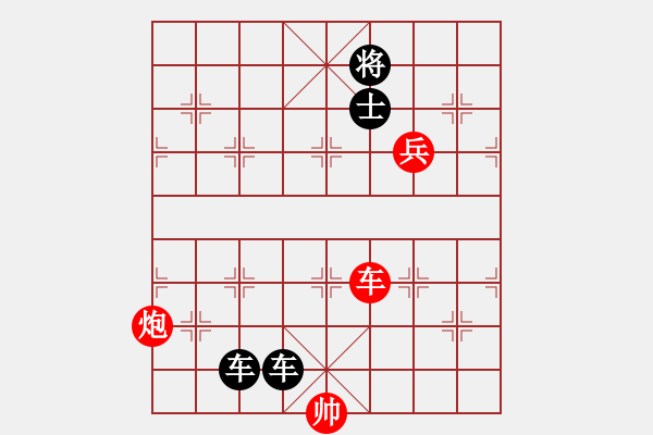 象棋棋譜圖片：車炮兵 - 步數(shù)：0 