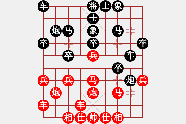 象棋棋譜圖片：橫才俊儒[292832991] -VS- 藍色天空[158582233] - 步數(shù)：20 