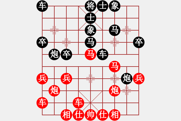 象棋棋譜圖片：橫才俊儒[292832991] -VS- 藍色天空[158582233] - 步數(shù)：30 