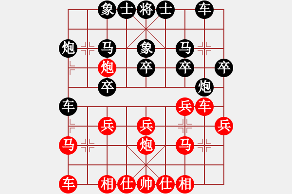 象棋棋譜圖片：玉思源 先和 時鳳蘭 - 步數(shù)：20 