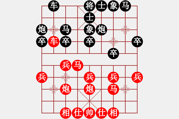 象棋棋譜圖片：張劍明 先和 袁瑚澤 - 步數(shù)：20 