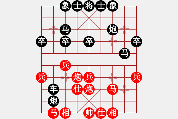 象棋棋譜圖片：牧歌(9級(jí))-和-知兵好戰(zhàn)(8級(jí)) 左馬盤河紅士角炮 - 步數(shù)：30 