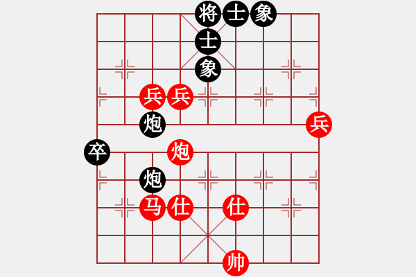 象棋棋譜圖片：牧歌(9級(jí))-和-知兵好戰(zhàn)(8級(jí)) 左馬盤河紅士角炮 - 步數(shù)：80 