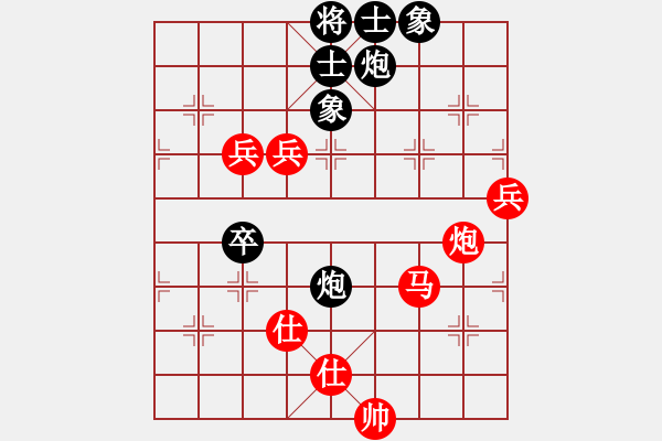 象棋棋譜圖片：牧歌(9級(jí))-和-知兵好戰(zhàn)(8級(jí)) 左馬盤河紅士角炮 - 步數(shù)：90 