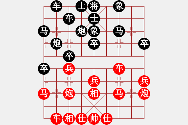 象棋棋譜圖片：與君比肩 feir - 步數(shù)：30 