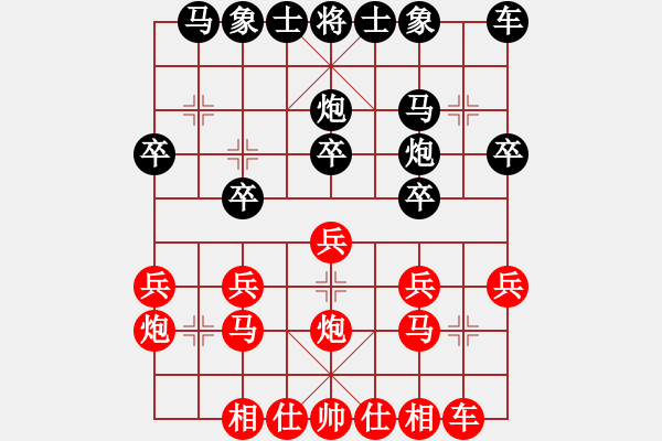 象棋棋譜圖片：軟件許國(guó)義(7段)-和-寒瘋子(9段) - 步數(shù)：20 