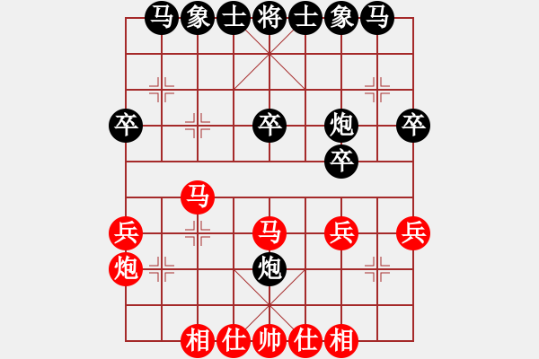 象棋棋譜圖片：軟件許國(guó)義(7段)-和-寒瘋子(9段) - 步數(shù)：30 