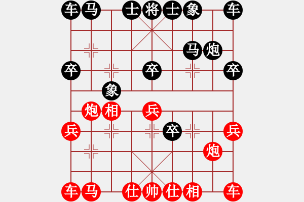 象棋棋譜圖片：月影之側(cè)[紅先負(fù)] -VS- 贏一盤實(shí)在難[黑] 起馬互進(jìn)七兵局 - 步數(shù)：20 