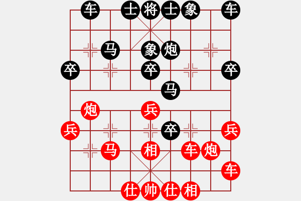 象棋棋譜圖片：月影之側(cè)[紅先負(fù)] -VS- 贏一盤實(shí)在難[黑] 起馬互進(jìn)七兵局 - 步數(shù)：30 